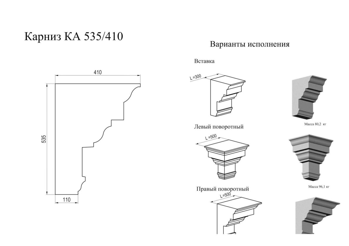 Разрез карниза чертеж. Межэтажный карниз чертеж. Карниз чертеж фасадный. Карниз Размеры.